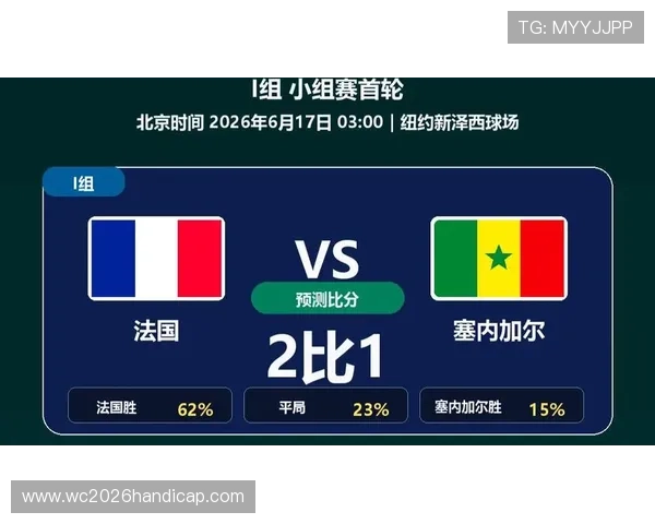 2026年世界杯法国VS塞内加尔比赛中MVP评选标准及最热门候选人分析