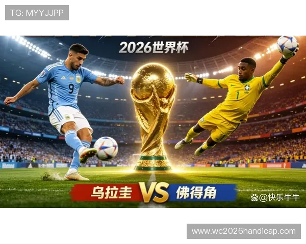 世界杯乌拉圭与佛得角比赛今日比分情况及关键比赛数据分析