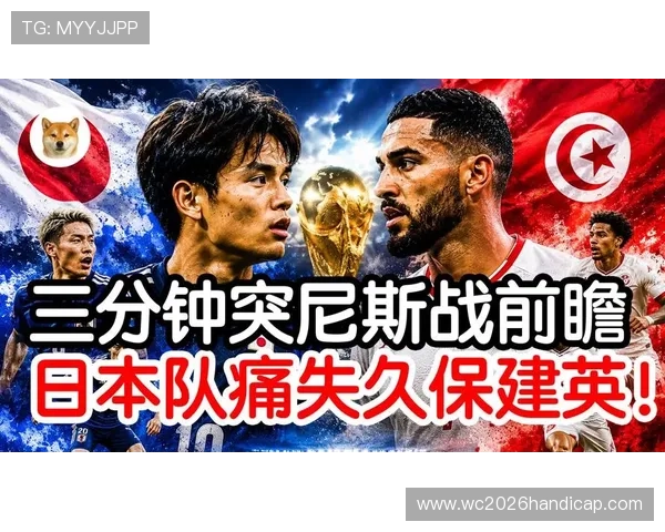 世界杯突尼斯日本球员头像展示及其在社交媒体上的热烈反响 世界杯突尼斯日本球员头像展示及其在社交媒体上的热烈反响