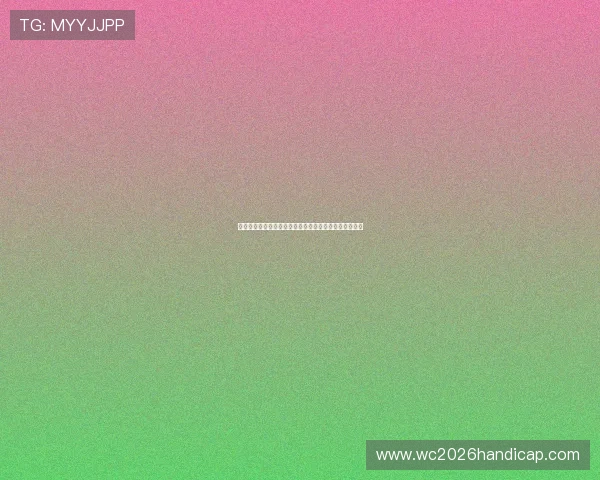 沙特与乌拉圭比赛前的最新阵容信息及赛前状态全面解读