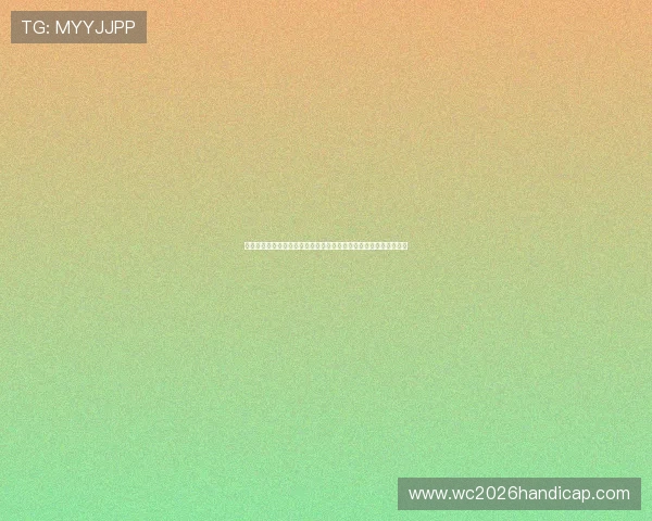 瑞士与加拿大在世界杯比赛中的传球成功率表现及提升策略深度解析