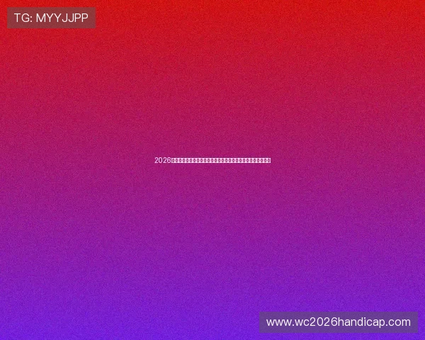 2026世界杯厄瓜多尔对阵德国比赛前的关键球员表现与战术布置分析 2026世界杯厄瓜多尔对阵德国比赛前的关键球员表现与战术布置分析