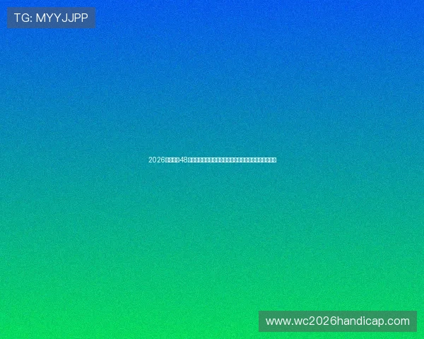 2026年世界杯48队晋级赛制全景图,了解各洲区晋级名额与比赛安排细节 2026年世界杯48队晋级赛制全景图,了解各洲区晋级名额与比赛安排细节